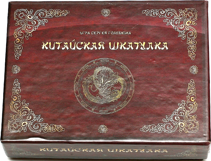 

Настольная игра Китайская шкатулка