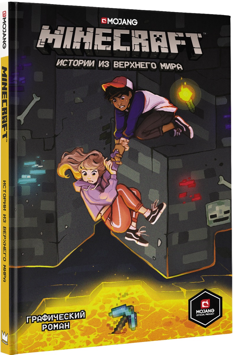 

Комикс Minecraft: Истории из Верхнего мира