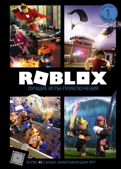 

Roblox: Лучшие игры-приключения