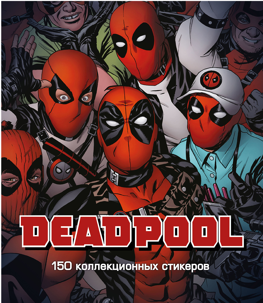 

Набор стикеров Marvel: Deadpool
