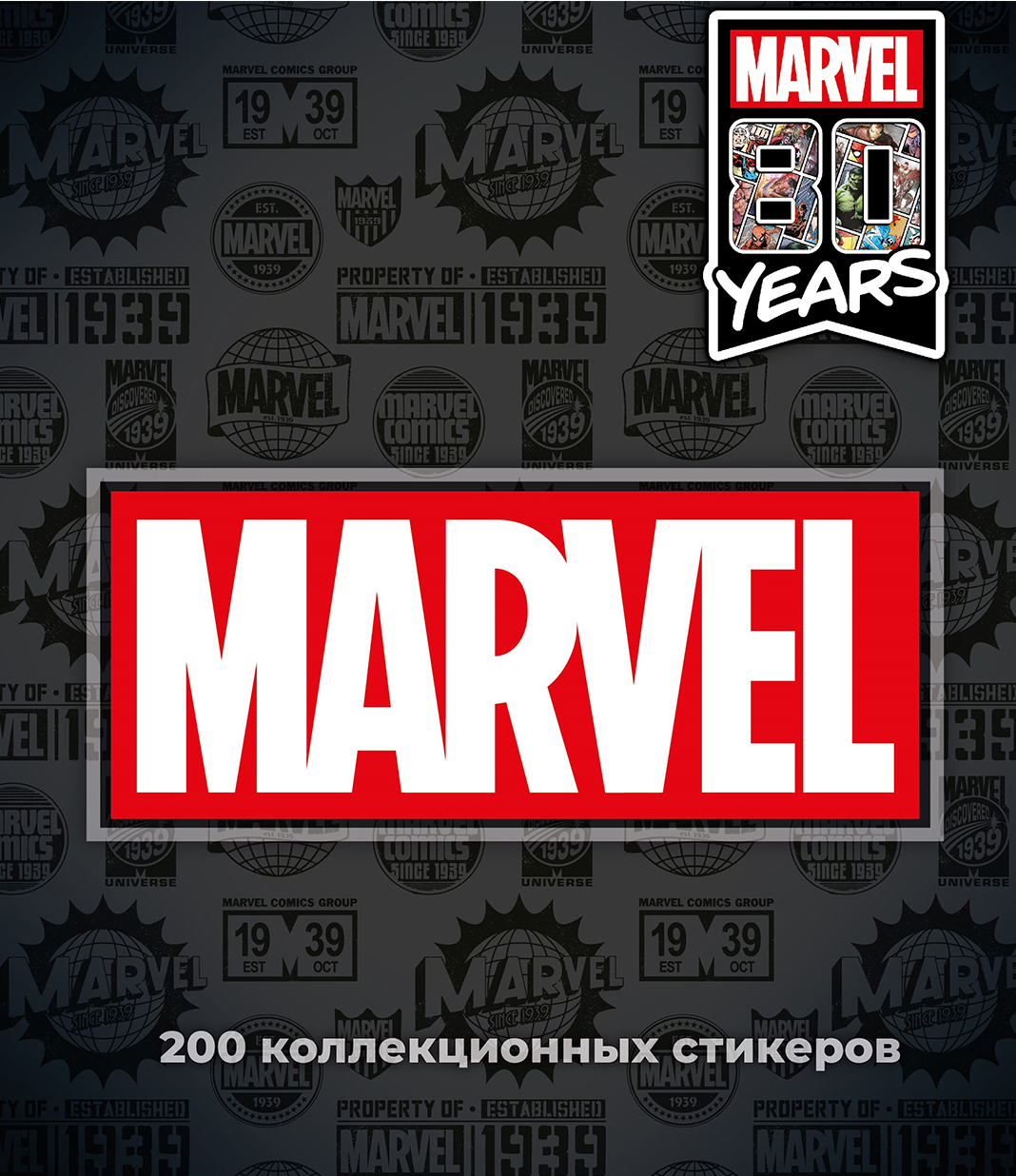 

Набор стикеров Marvel: 80 Years