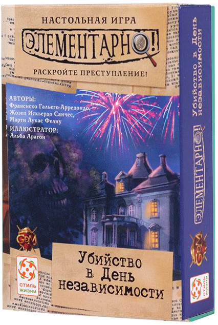 

Настольная игра Элементарно! Убийство в День независимости