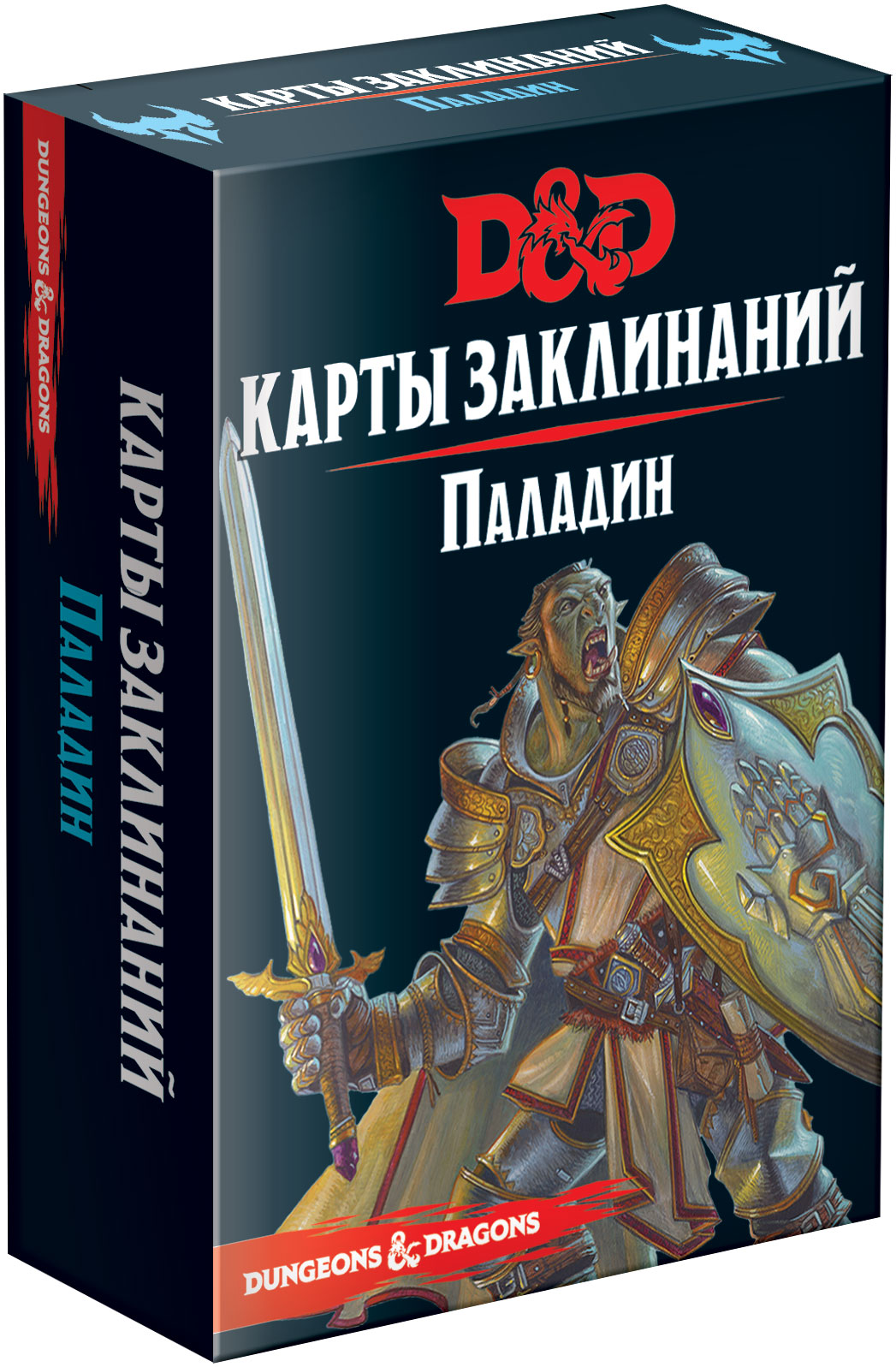 

Настольная игра Dungeons & Dragons: Карты заклинаний – Паладин