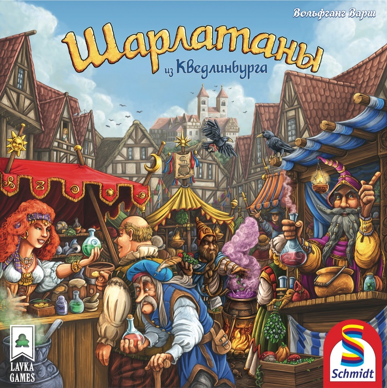 

Настольная игра Шарлатаны из Кведлинбурга