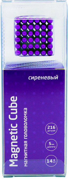 

Магнитный куб Magnetic Cube (5 мм, сиреневый)