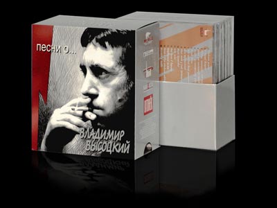 Владимир Высоцкий – Песни о... (6 CD)