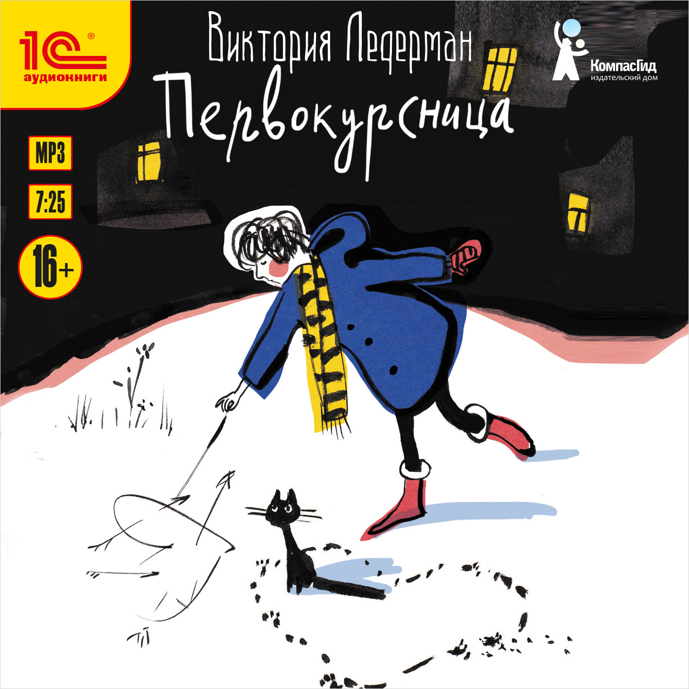 

Первокурсница (цифровая версия) (Цифровая версия)