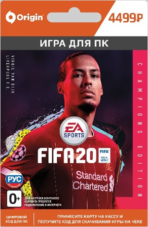 FIFA 20. Champions Edition [PC, Цифровая версия] (Цифровая версия) цена и фото