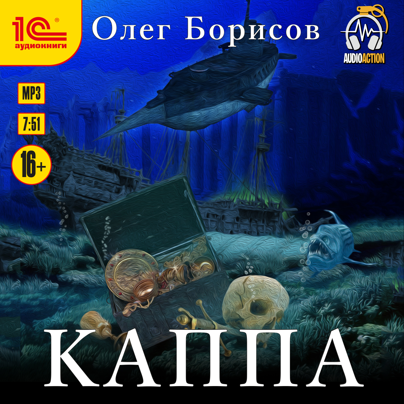 

Каппа (цифровая версия) (Цифровая версия)