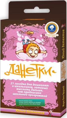 

Настольная игра Данетки: Юный детектив. 3-е издание