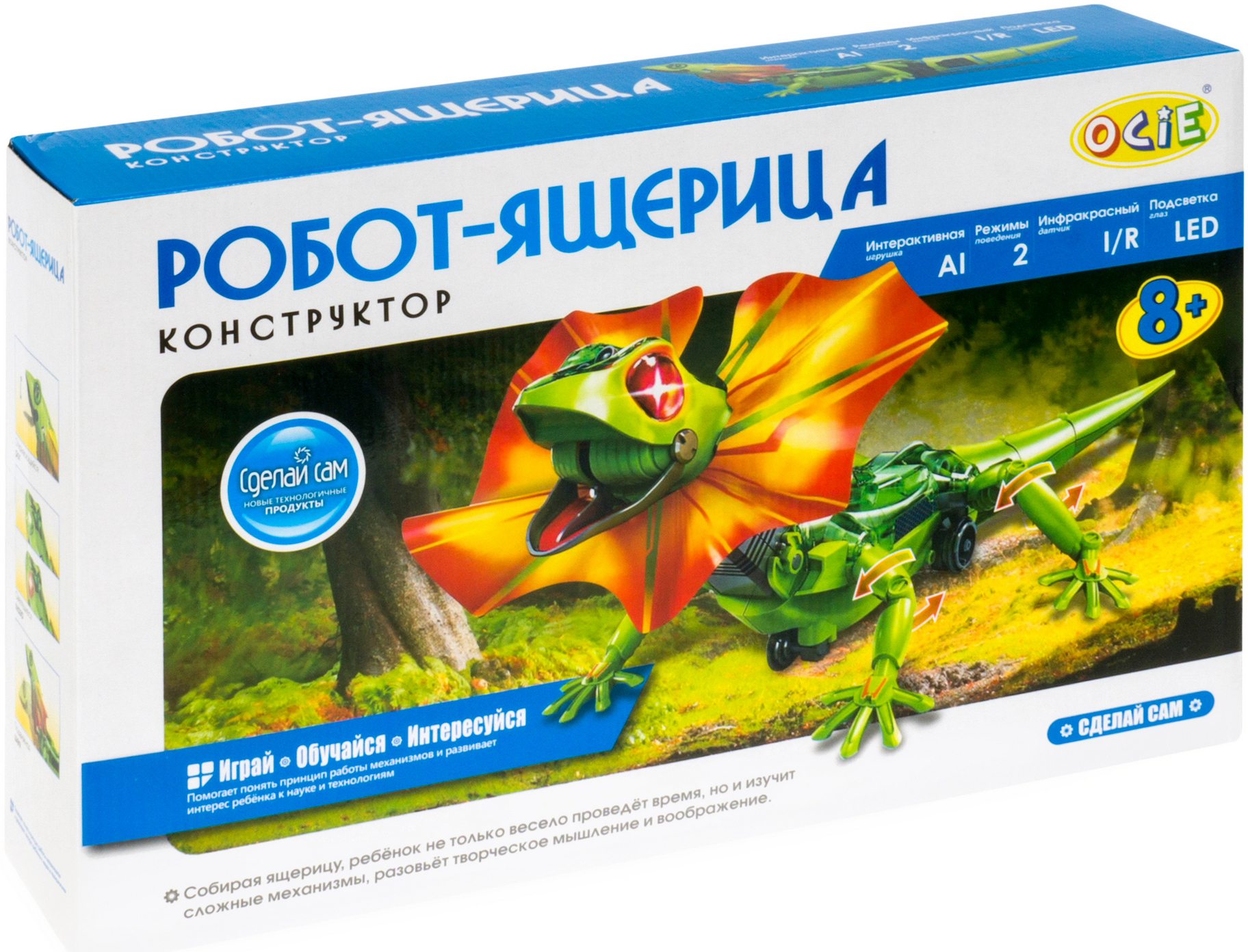 

Конструктор: Робот-ящерица (OTC0868241: OCIE)
