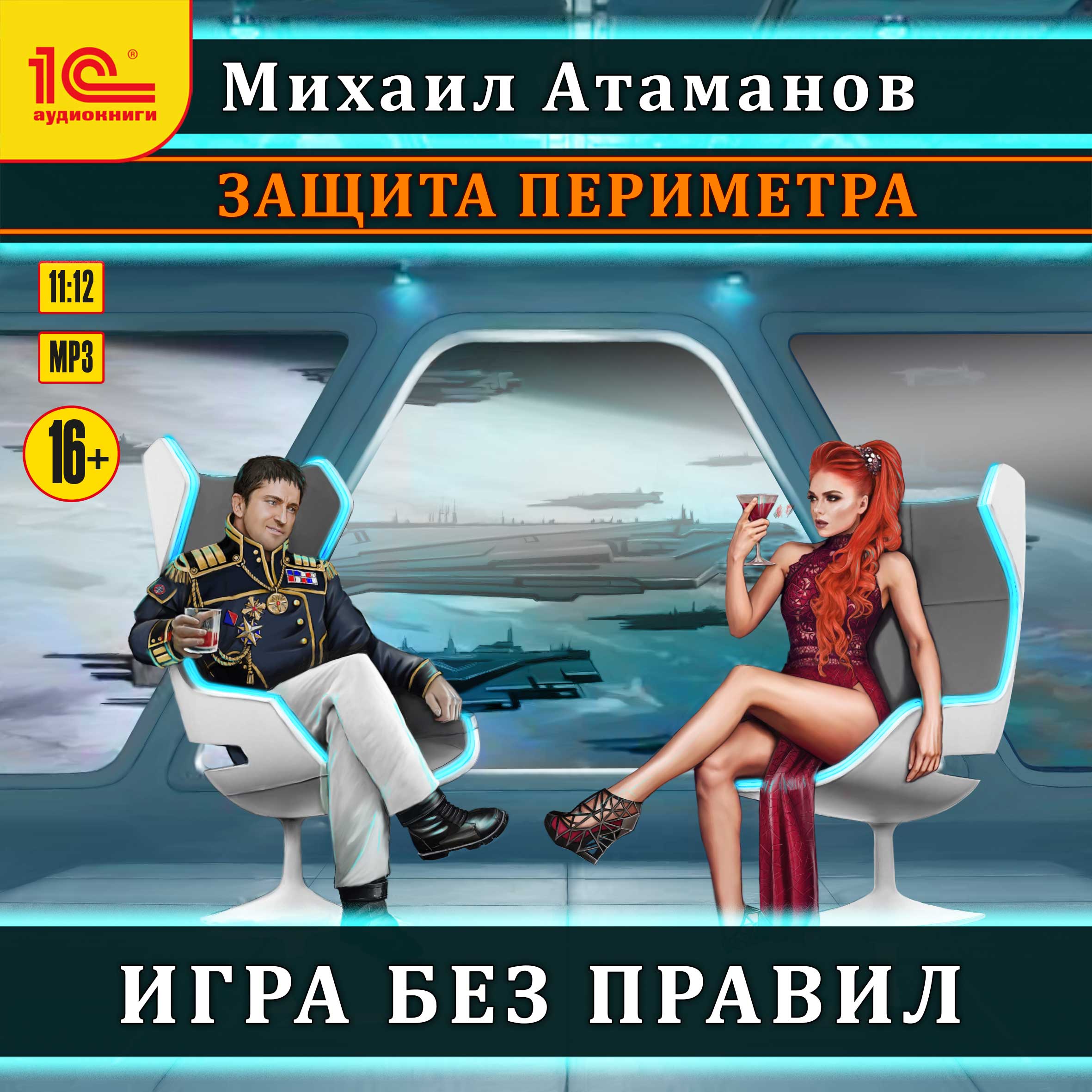 Жизнь Без Правил Купить