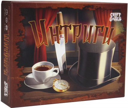 

Настольная игра Интриги
