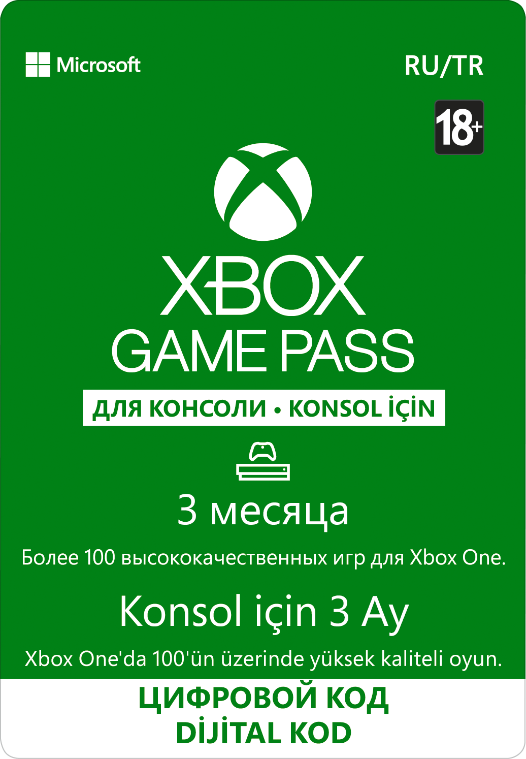 

Xbox: Game Pass (абонемент на 3 месяца) [Цифровая версия] (Цифровая версия)