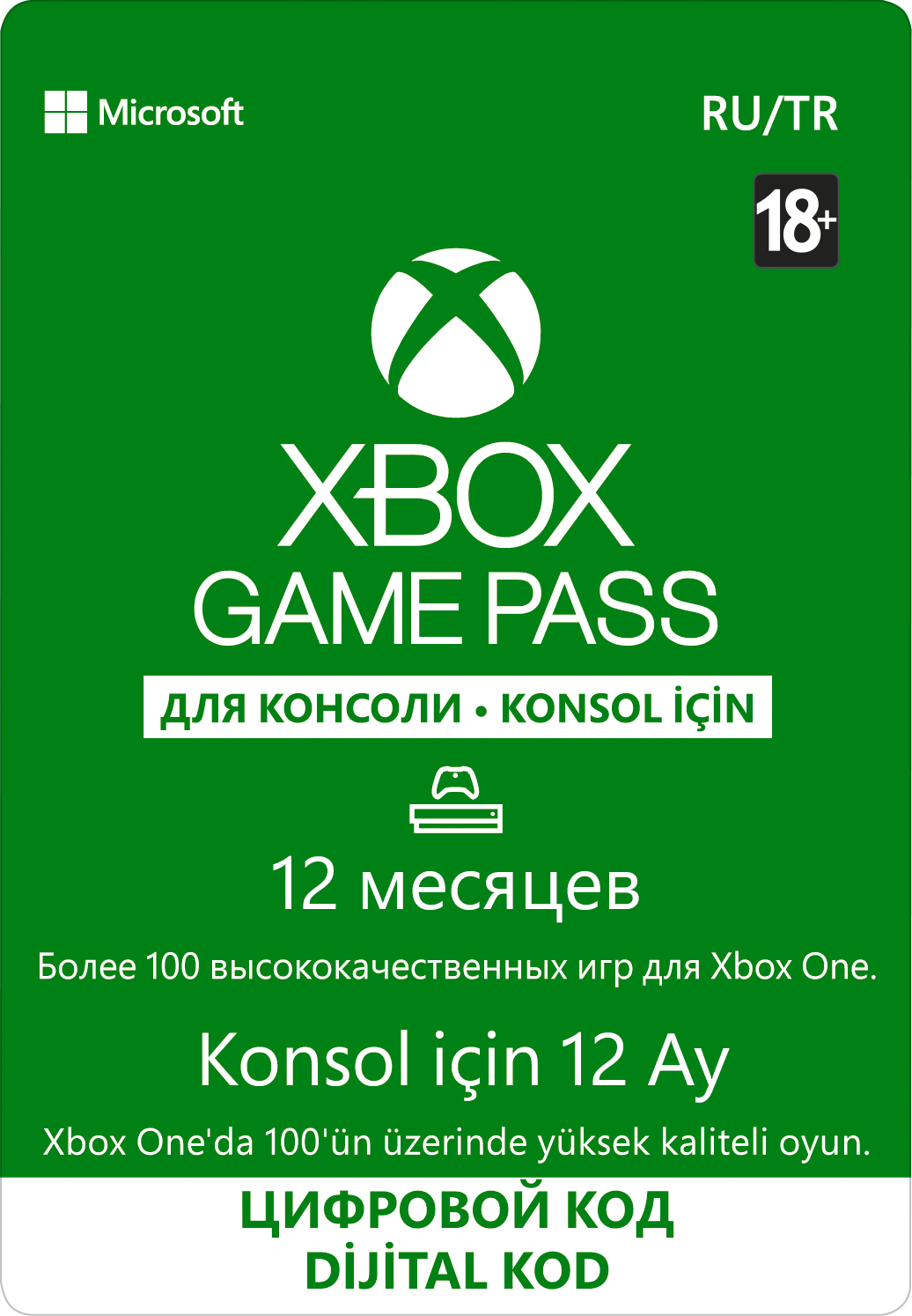 

Xbox: Game Pass (абонемент на 12 месяцев) [Цифровая версия] (Цифровая версия)