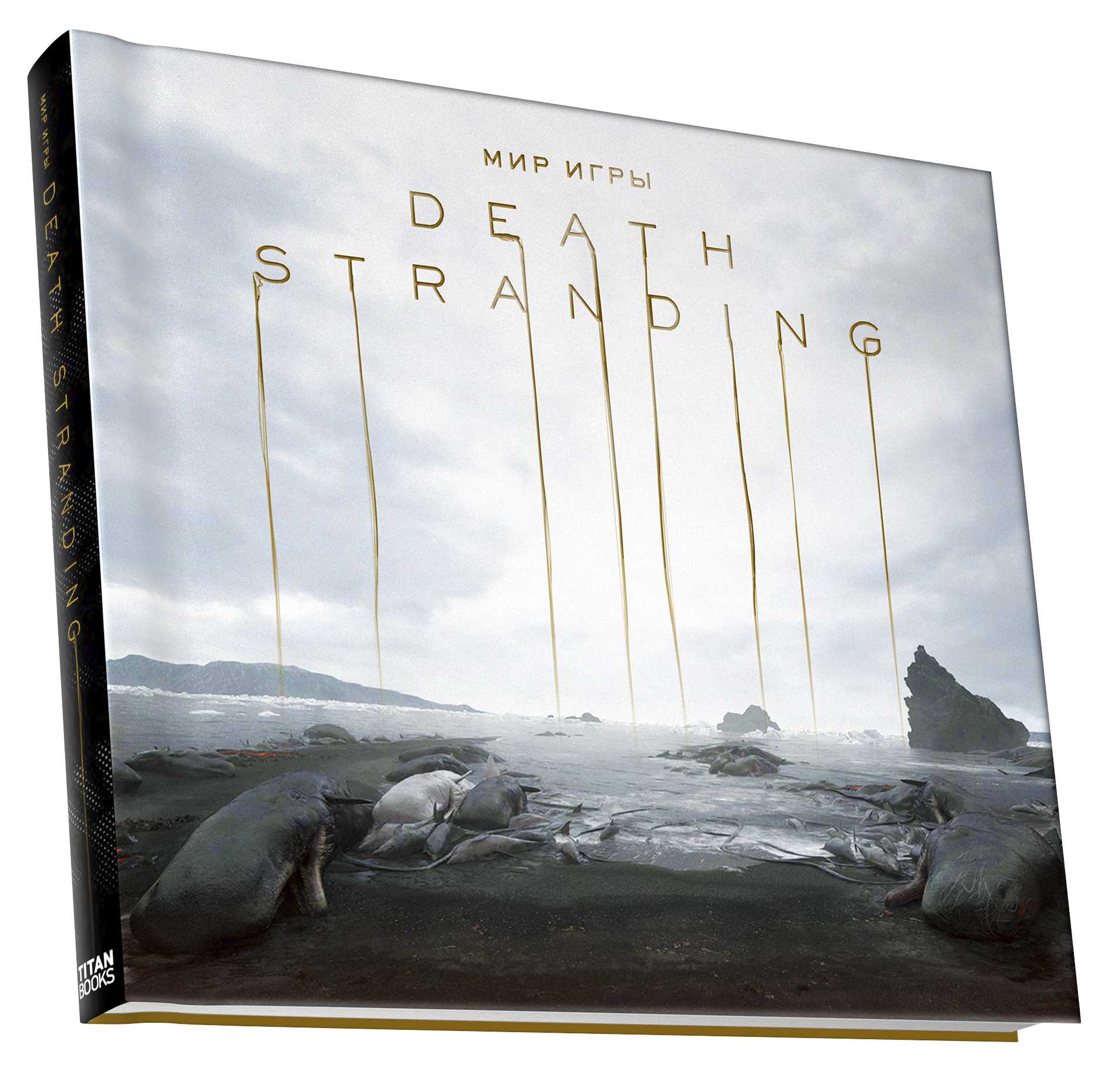 

Артбук Мир игры Death Stranding