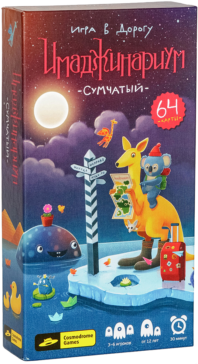 

Настольная игра Имаджинариум: Сумчатый