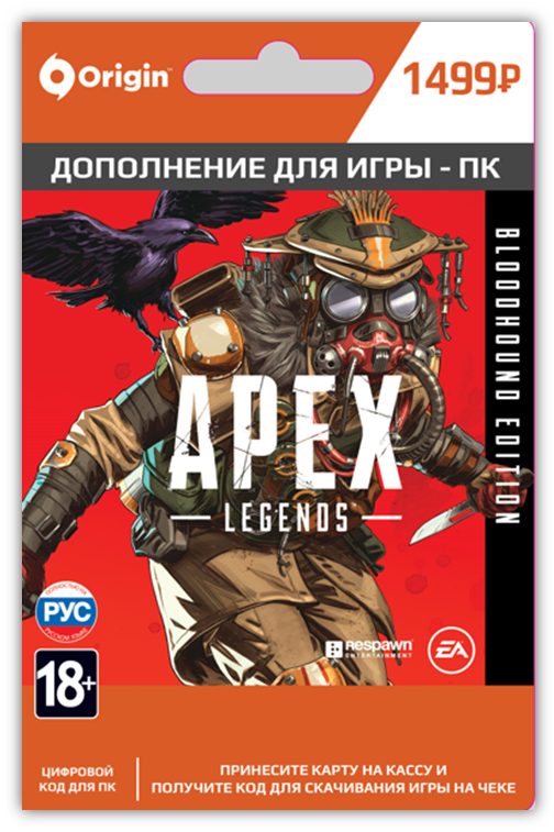 цена Apex Legends: Bloodhound Edition [PC, Цифровая версия] (Цифровая версия)