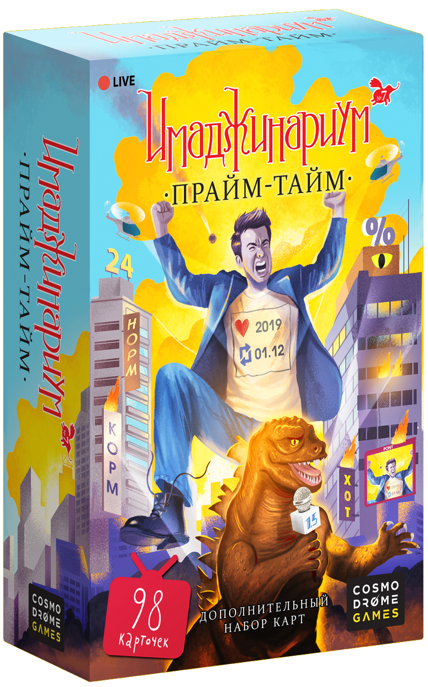 

Настольная игра Имаджинариум: Прайм-Тайм. Дополнение