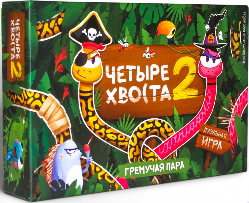 Настольная игра Четыре Хвоста 2: Гремучая пара