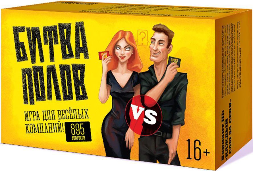 

Настольная игра Битва полов