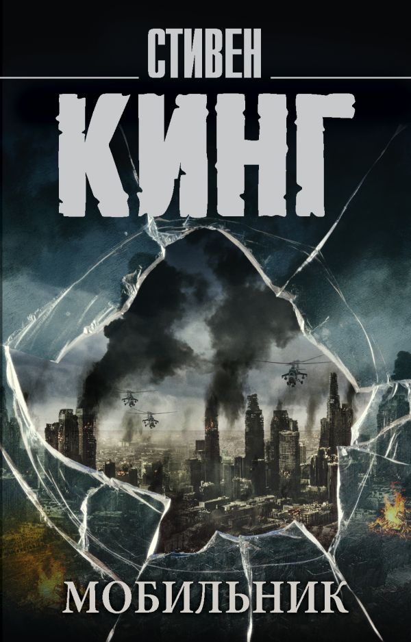 

Мобильник