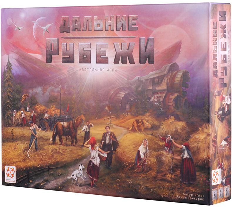 

Настольная игра Дальние рубежи