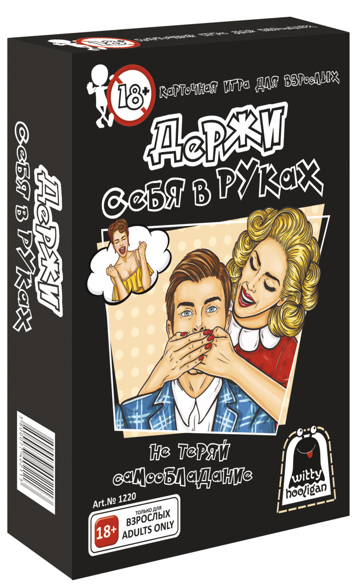 

Настольная карточная игра Держи себя в руках