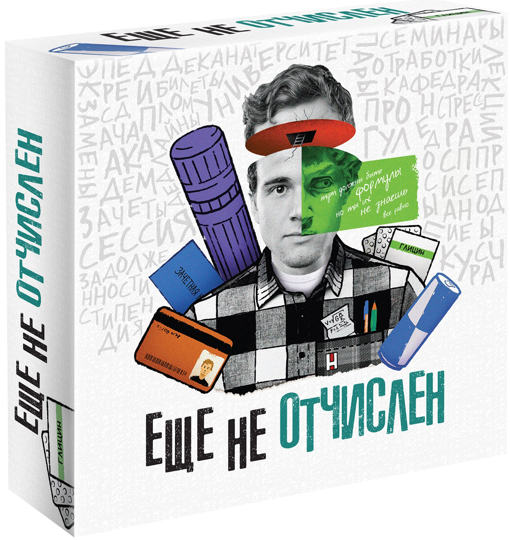 

Настольная игра Ещё не отчислен