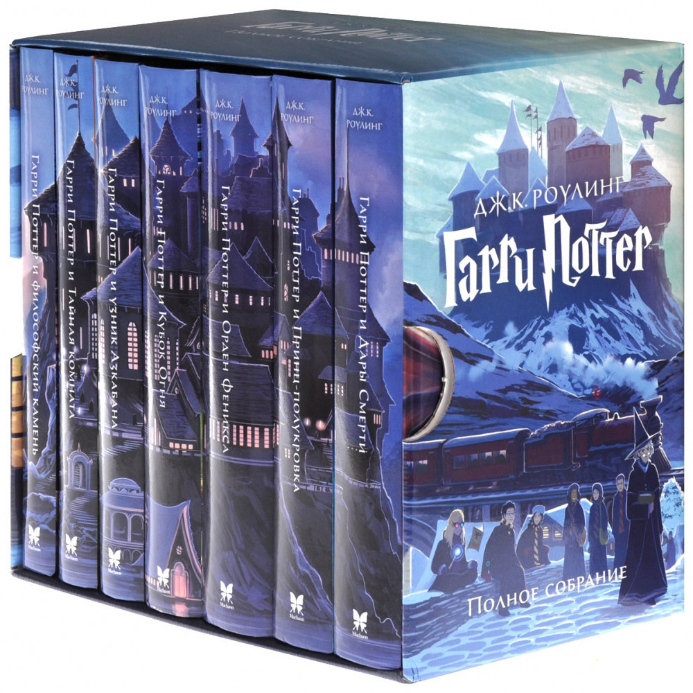 Гарри Поттер: Коллекция 7 книг от 1С Интерес