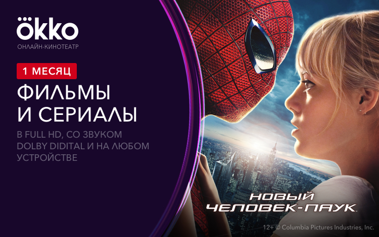

Онлайн-кинотеатр Okko: пакет «Оптимум» (подписка на 1 месяц) [Цифровая версия] (Цифровая версия)