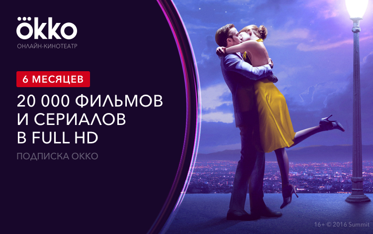 

Онлайн-кинотеатр Okko: пакет «Оптимум» (подписка на 6 месяцев) [Цифровая версия] (Цифровая версия)