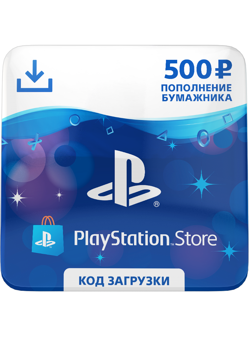 Купить пополнения playstation store. PS Store пополнение бумажника. Карты пополнения PLAYSTATION. Карта пополнения бумажника PLAYSTATION. Плейстейшен плюс.