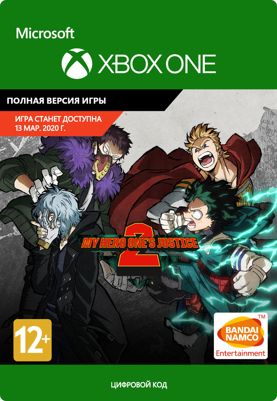

My Hero One`s Justice 2 [Xbox One, Цифровая версия] (Цифровая версия)