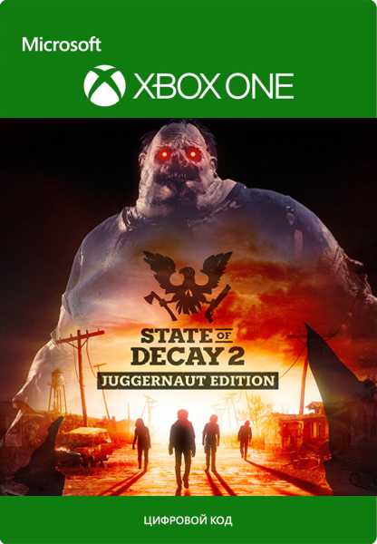 цена State of Decay 2. Juggernaut Edition [Xbox One, Цифровая версия] (Цифровая версия)