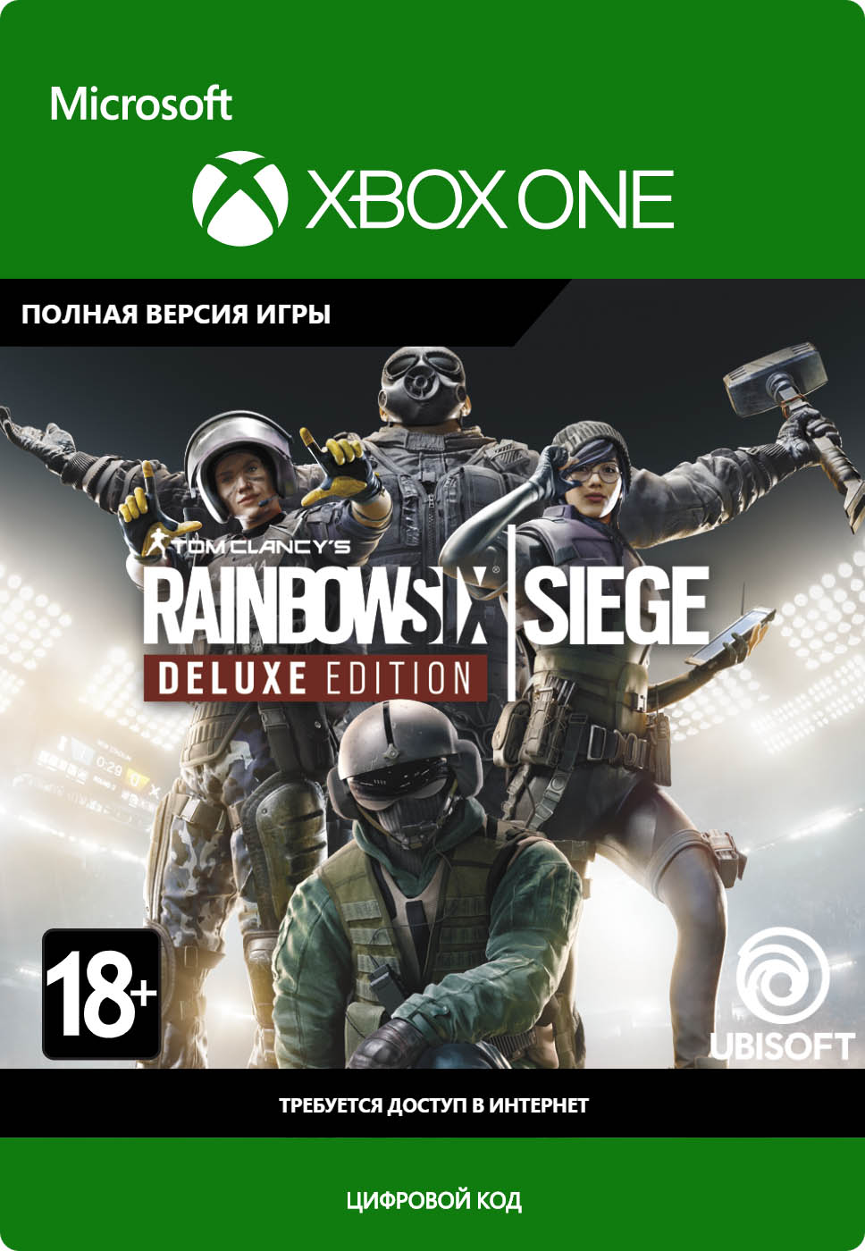 цена Tom Clancy's Rainbow Six: Осада. Year 5. Deluxe Edition [Xbox One, Цифровая версия] (Цифровая версия)