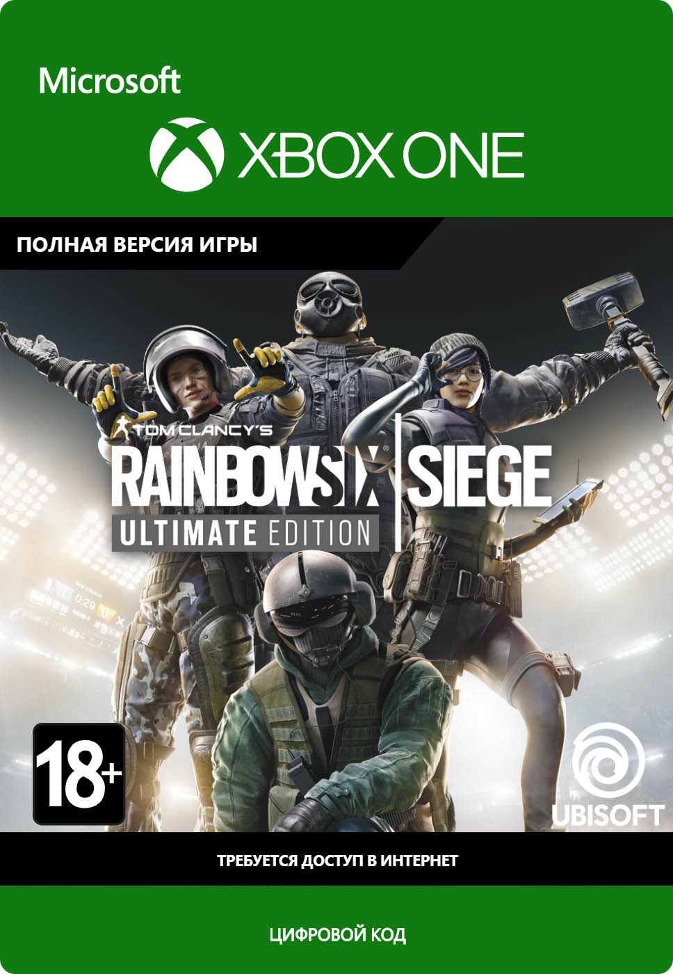 

Tom Clancy's Rainbow Six: Осада. Year 5. Ultimate Edition [Xbox One, Цифровая версия] (Цифровая версия)