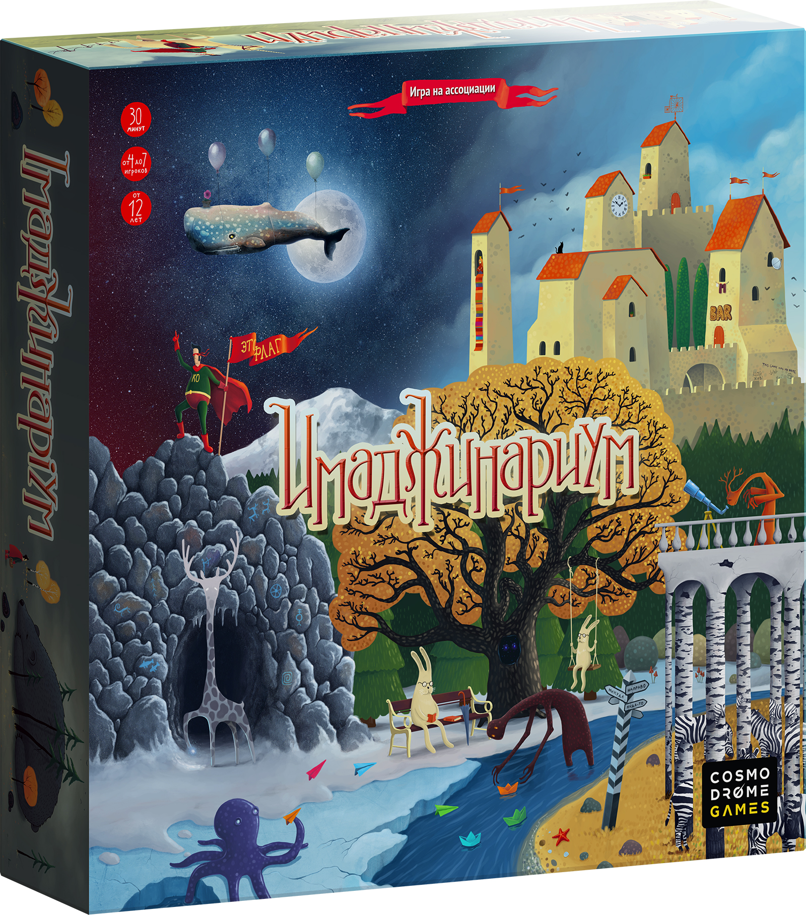 Купить Игру Имаджинариум В Интернет