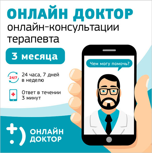 

Онлайн Доктор 24/7: 3 месяца. 1 взрослый (unlimited calls) [Цифровая версия] (Цифровая версия)