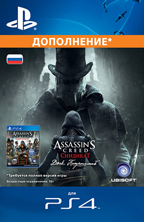 

Assassin's Creed: Синдикат. Джек-потрошитель. Дополнение [PS4, Цифровая версия] (Цифровая версия)