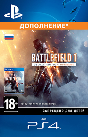 

Battlefield 1: Deluxe Edition Upgrade. Дополнение [PS4, Цифровая версия] (Цифровая версия)