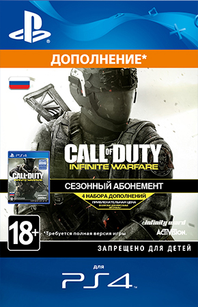 

Call of Duty: Infinite Warfare. Season Pass. Дополнение [PS4, Цифровая версия] (Цифровая версия)