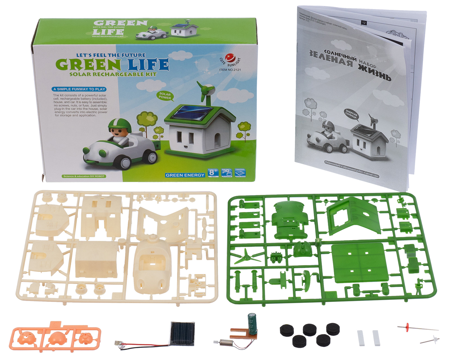 Детская игрушка в наборе: солнечный набор. Зеленая жизнь (2121: CuteSunlight)
