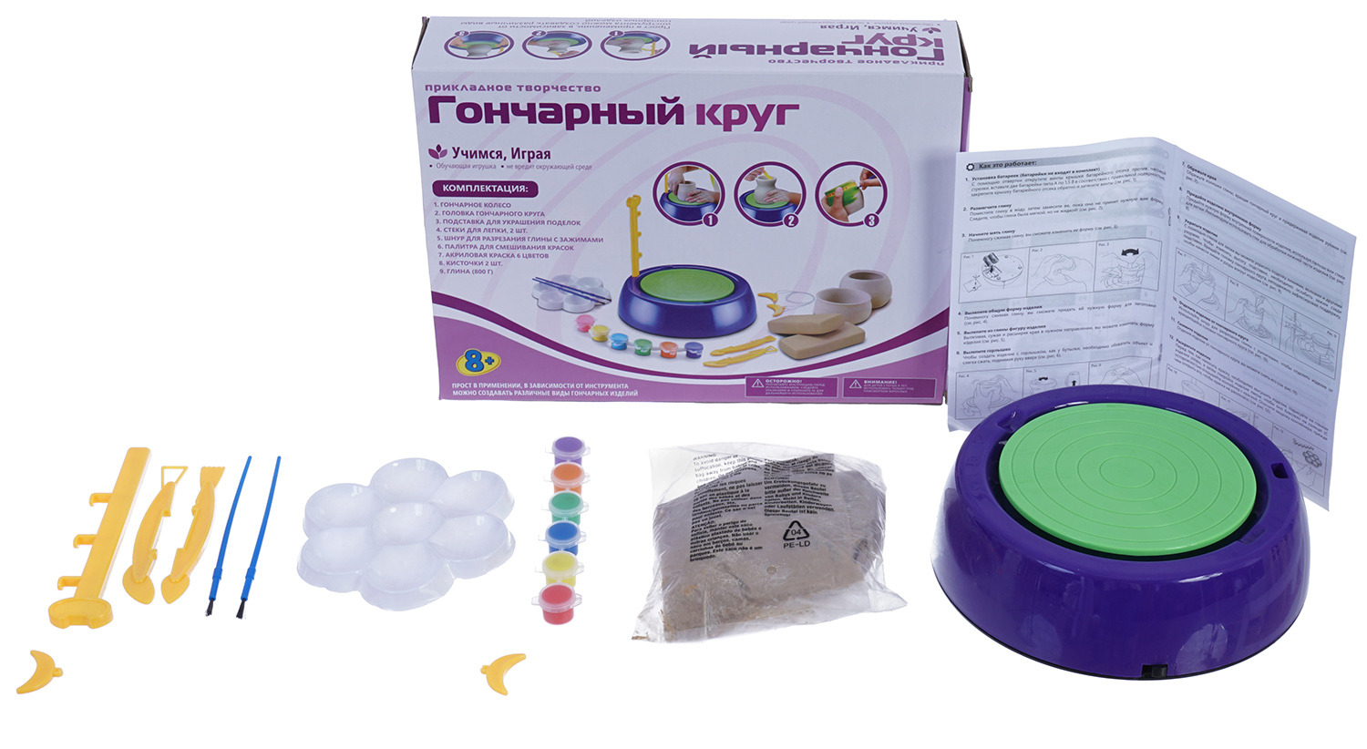 

Набор: Гончарный круг (OCIE)