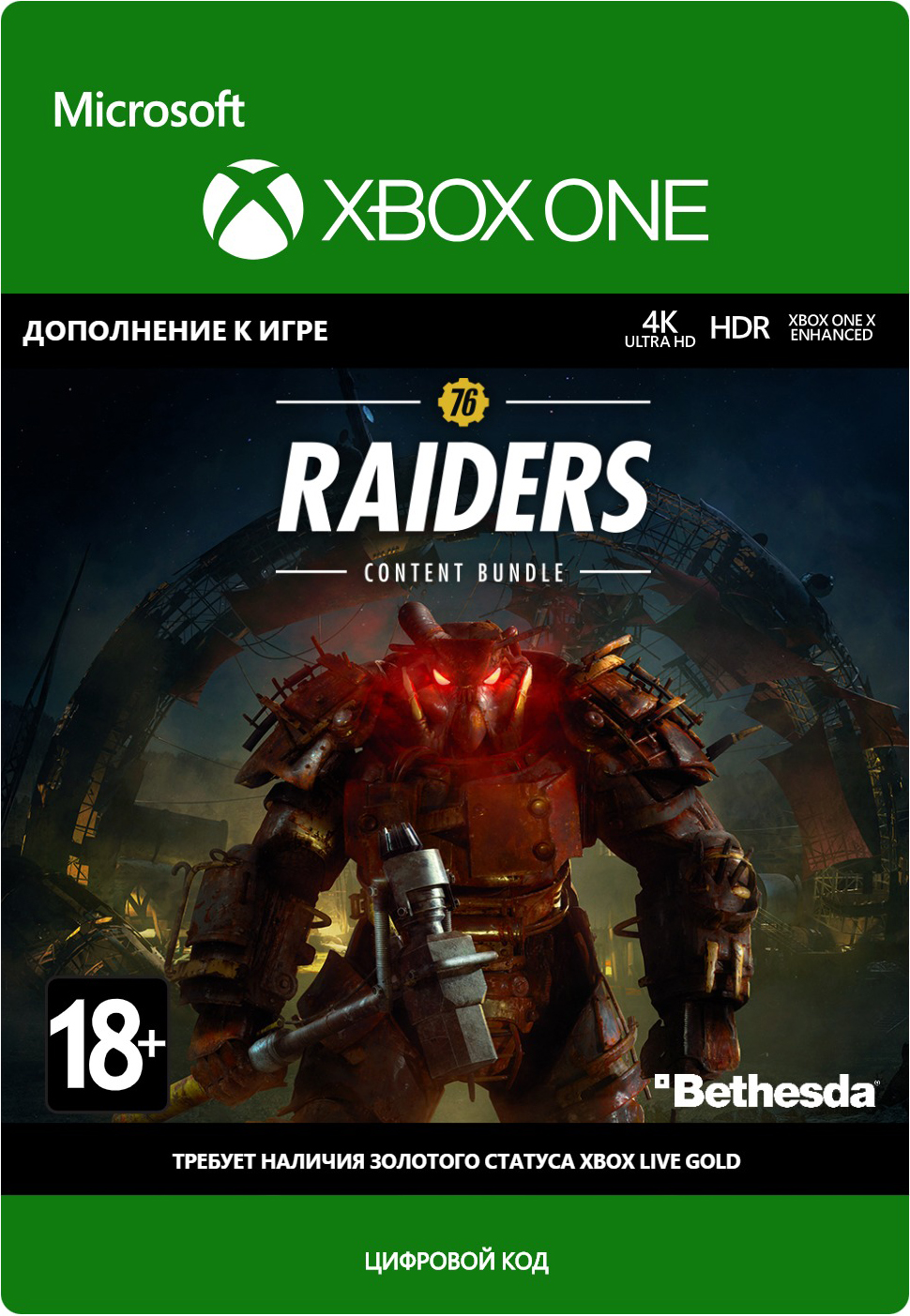 Fallout 76: Raiders Content Bundle. Дополнение [Xbox One, Цифровая версия] (Цифровая версия)