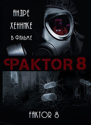 

Фактор 8 (DVD)