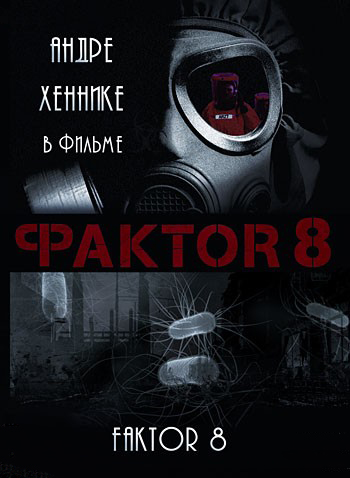 Фактор 8 (DVD)