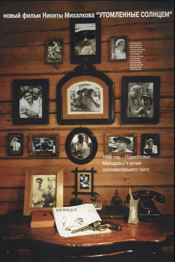 

Утомленные солнцем (региональное издание) (DVD)