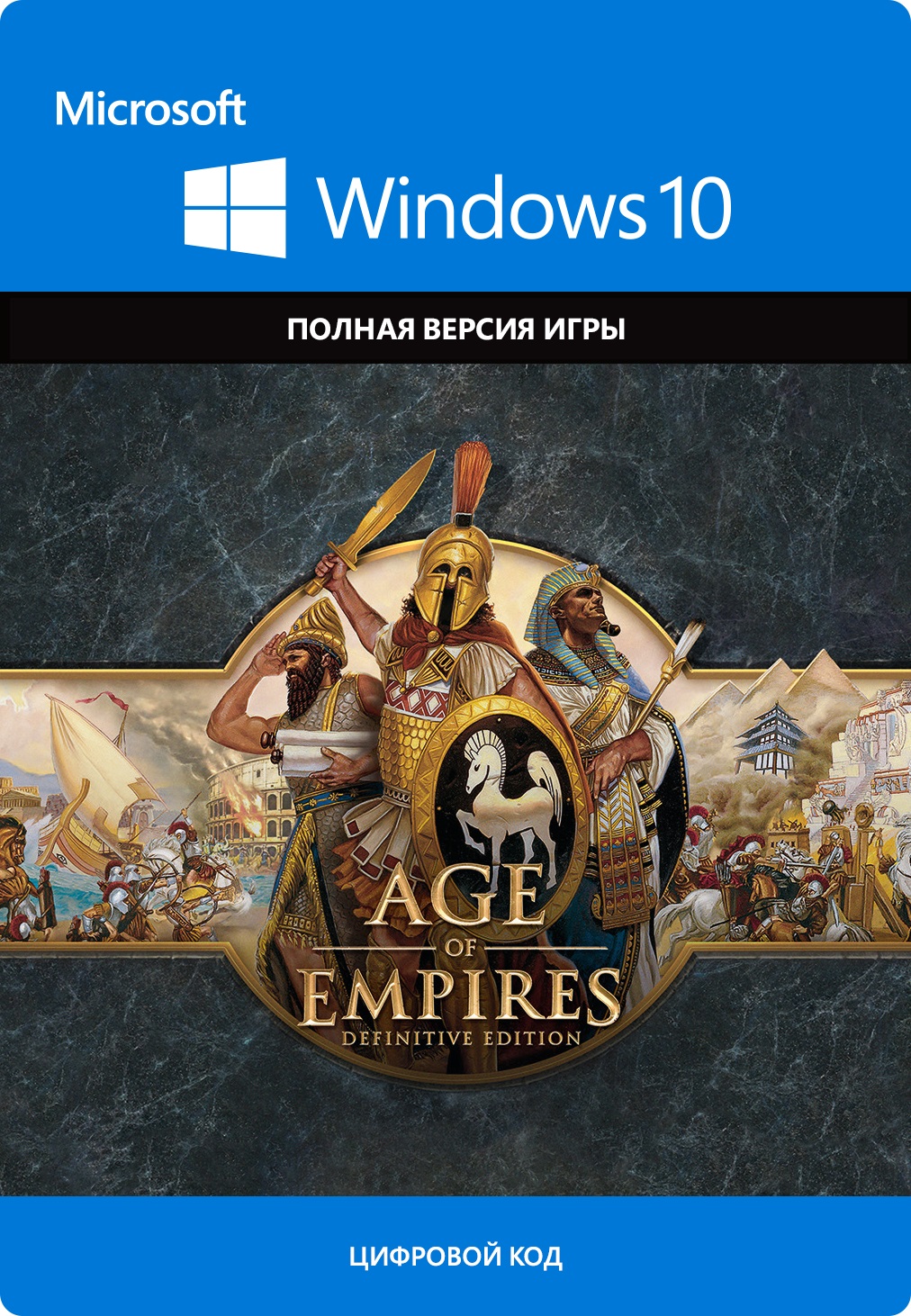 

Age of Empires: Definitive Edition [Windows 10, Цифровая версия] (Цифровая версия)