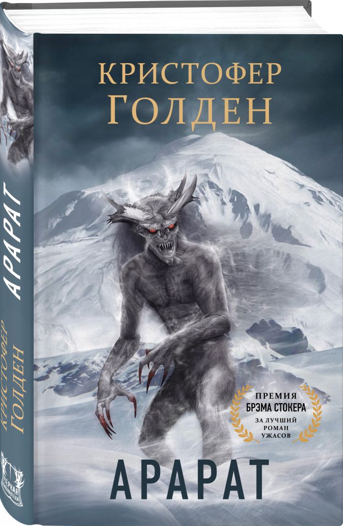 

Арарат